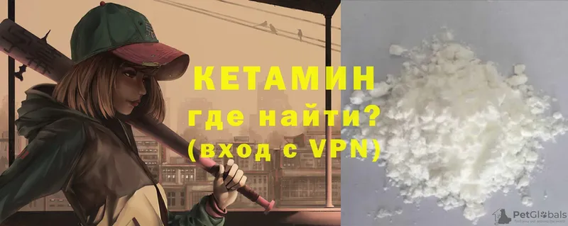 КЕТАМИН VHQ  наркотики  Волхов 