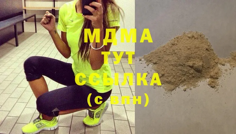 где найти наркотики  Волхов  MDMA Molly 